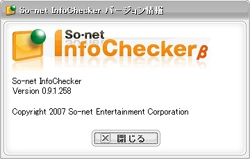 InfoChecker_beta.jpg