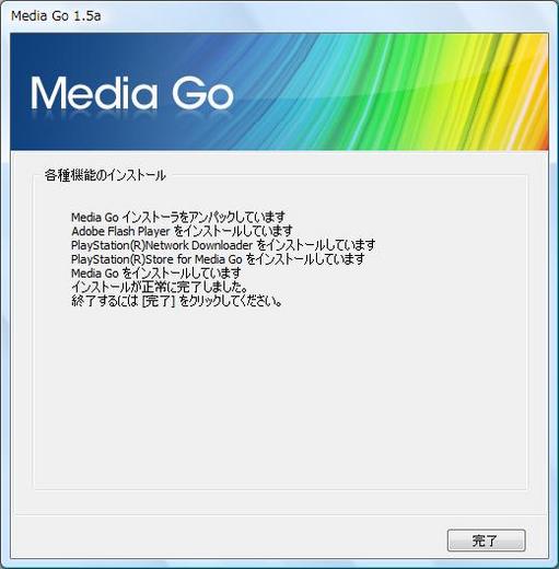 MediaGo1.5a_installed.jpg