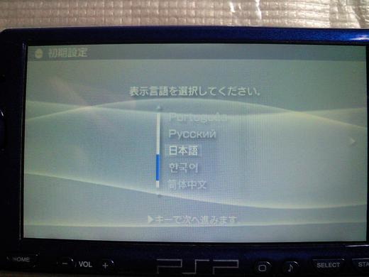 PSP-2000_009.JPG