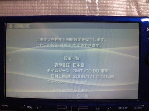 PSP-2000_013.JPG