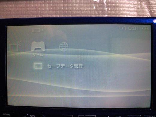 PSP-2000_014.JPG