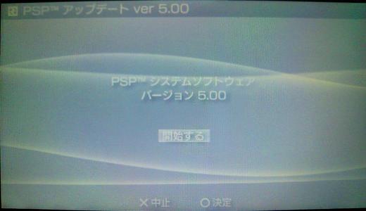 PSP_007.JPG