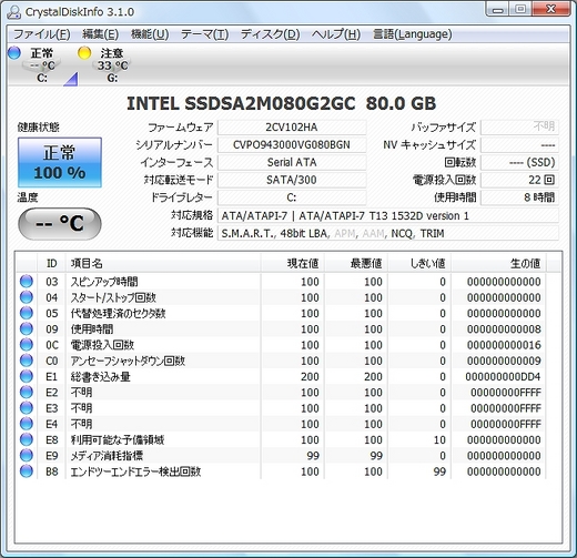X25-M 80GB G2 SMART.jpg