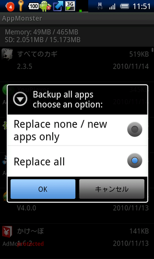Xperia_appinstalling_005.png
