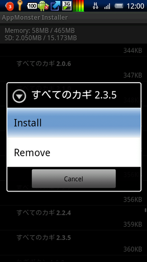 Xperia_appinstalling_014.png