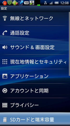 Xperia_appinstalling_017.png