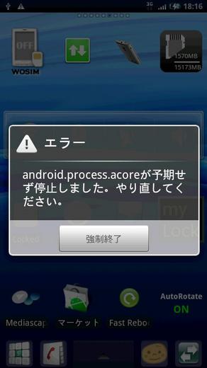 android process acore000.jpg