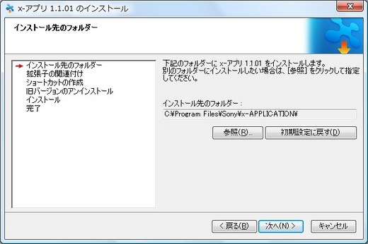 x-appli003.jpg
