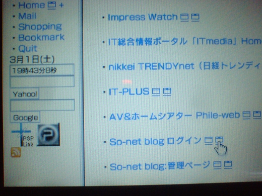 s-NetLink PSP ログイン.jpg