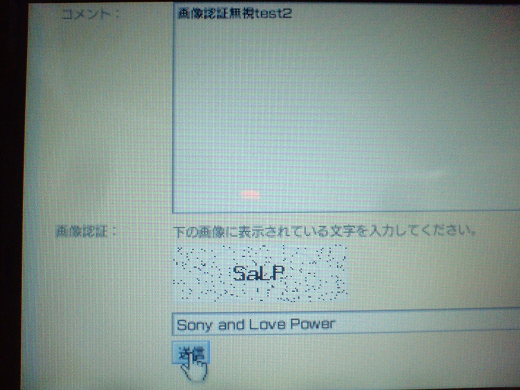 s-名無し-Sony and Love Power.jpg